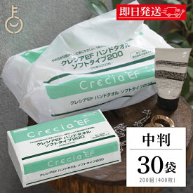 【マラソン限定！最大2000円OFF】 ＼楽天ランキング1位／ ペーパータオル 業務用 クレシア efハンドタオル ソフトタイプ200 中判 400枚 (200組) × 30袋 37005 キッチンペーパー 使い捨て 手拭きタオル 厚手 ケース ケース販売 送料無料 即納 ランキング 福袋