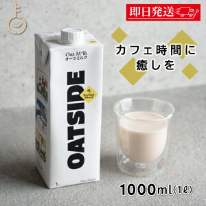 ykeyroom̓Iő2000~OFFz I[c~N sgp Zbo^[ OATSIDE oX^uh 1000ml 1{ Zb o^[ I[cTCh I[c ~N oX^ uh e Ɩp A~N 