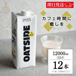 y}\Iő2000~OFFz I[c~N sgp Zbo^[ OATSIDE oX^uh 1000ml 12{ Zb o^[ I[cTCh I[c ~N oX^ uh e Ɩp A~