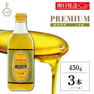 【レビュー投稿で500円OFFクーポン】 米油 国産 圧搾 こめ油 三和油脂 圧搾こめ油コメーユ 450g 3本 コメ…