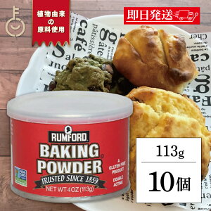 yyVX[p[SALEő2000~OFFz tH[h x[LOpE_[ 113g 10 ۑ F  w Y RUMFORD A~t[ c َq َqޗ p pޗ o