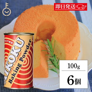 y|CgAbvI24܂Łz ACRN x[LOpE_[ 100g 6 AIKOKU  x[LOpE_[ A~t[ c ۑ F  w Y َq َqޗ p
