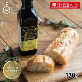 【マラソン限定！最大2000円OFF】 創健社 カメリナオイル 170g 1本 オイル 食用油 オメガ9 オメガ6 オメガ3 オメガ 調味料 食用油 常温保存 加熱調理 コレステロール 中性脂肪 ドレッシング カルパッチョ ダイエット カメリナ 食用 ランキング 福袋 父の日 早割 送料無料
