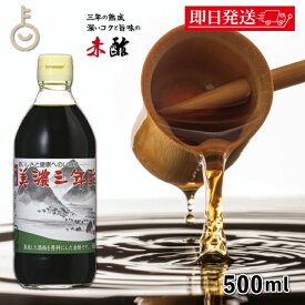 【レビュー投稿で500円OFFクーポン】 内堀醸造 美濃三年酢 500ml 内堀 三年酢 粕酢 赤酢 江戸前赤酢 三年熟成 穀物酢 かす酢 うちぼり お酢 ドリンク ギフト 焼き魚 なべ物 お寿司 赤シャリ 醤油 伝統の製法で作られた贅沢な酢 さまざまな料理に活用可能 ランキング 福袋