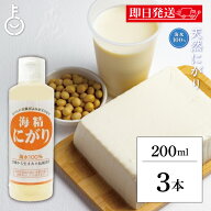 【レビュー投稿で500円OFFクーポン】 海の精 海精にがり 200ml 3個 国産海水100％使用 天然にがり 保存料…