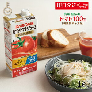 yr[e500~OFFN[|z JS g}gW[X HY 1L 1{ 1000ml KAGOME g}g Ƃ܂ g}gW[X Ƃ܂ƃW[X g}g100% ،n  ₳ xW^u vegetable 