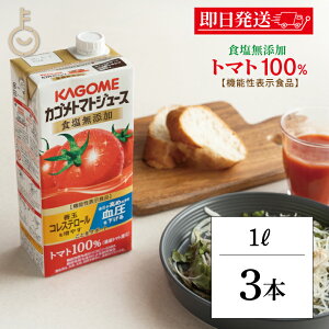 yyVX[p[SALEő2000~OFFz JS g}gW[X HY 1L 3{ 1000ml KAGOME g}g Ƃ܂ g}gW[X Ƃ܂ƃW[X g}g100% ،n  ₳ xW^u vegetable 