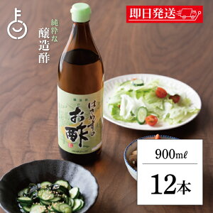 y݌ɏ 30%OFFz ݖX ͂߂̂| 900ml r 12{ |   炩 _ | ϕ |̕ T_ hbVO т LO Ɩp e  nEB2025