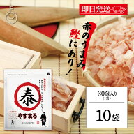 【マラソン限定！最大2000円OFF】 ウィルビー 和風万能だし やすまる赤 8.8g×30包 10個 出汁パック 国産…