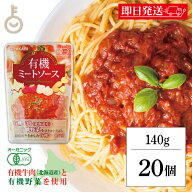 【楽天スーパーSALE最大2000円OFF】 光食品 有機ミートソース 140g 20個 保存料 香料 着色料 化学調味料 …