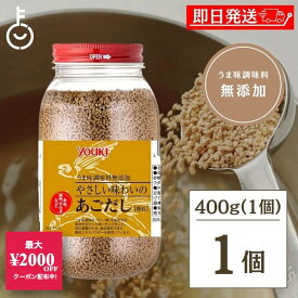 【5%OFF！楽天スーパーSALE限定特価】 ユウキ食品 あごだし 化学調味料無添加 顆粒 400g 化学調味料 無添加 ユウキ YOUKI あご出汁 だし 出汁 大容量 大家族 ファミリー いっぱい たくさん まとめ買い BBQ キャンプ 送料無料 ランキング2026 福袋