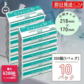 【5%OFF！楽天スーパーSALE限定特価】 ペーパータオル 業務用 クレシアEF ハンドタオル ソフト200 スリムEX 小判 400枚 (200組) × 10袋 キッチンペーパー 使い捨て 手拭きタオル 厚手 パルプ バージンパルプ まとめ買い 送料無料 即納 ランキング 福袋