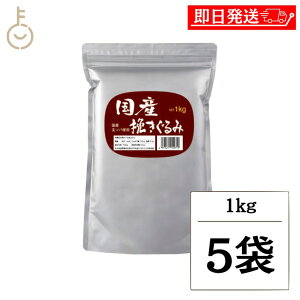 【マラソン限定!最大2000円OFF】 松屋製粉 国産挽きぐるみ 1kg 5個 国産 玄そば 細挽き 国内製造 蕎麦粉 そば粉 そば打ち 蕎麦湯 そば湯 そば 蕎麦 業務用 大容量 製麺用 粉もの 粉類 手打ちそ