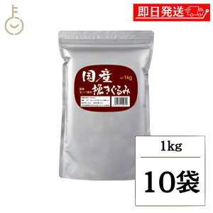【レビュー投稿で500円OFFクーポン】 松屋製粉 国産挽きぐるみ 1kg 10個 国産 玄そば 細挽き 国内製造 蕎麦粉 そば粉 そば打ち 蕎麦湯 そば湯 そば 蕎麦 業務用 大容量 製麺用 粉もの 粉類 手打