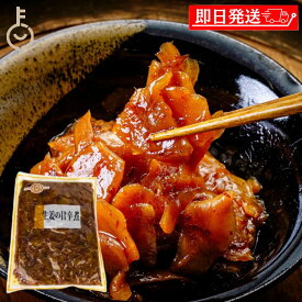 【マラソン限定！最大2000円OFF】 マニハ食品 生姜の甘辛煮 1kg 1袋 生姜 佃煮 甘辛煮 しょうが ショウガ あまからに 副菜 ごはんのおとも トッピング 朝食 朝ごはん レストラン おかず ランキング 業務用 大容量 送料無料 ポイント消化 福袋