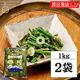 【レビュー投稿で500円OFFクーポン】 マニハ食品 谷川 1kg 2個 マニハ 谷川 しょうゆ漬 業務用 山菜 山菜そば 国産山菜使用 しょうゆ漬け つけもの 惣菜 ご飯のお供 そば うどん トッピング まとめ買い ギフト ランキング 大容量 送料無料 ポイント消化 福袋
