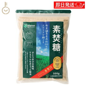【マラソン限定！最大2000円OFF】 大東製糖 素焚糖 (すだきとう) 500g サトウキビ さとうきび 砂糖 さとう シュガー sugar くどさがなく やわらかな甘み やわらかな 柔らかな お菓子作り お菓子 お料理 料理 コーヒー 紅茶 送料無料 ランキング 福袋