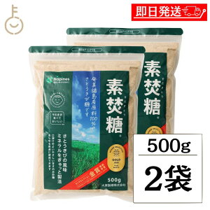 y25Iő10%OFFz 哌 f (Ƃ) 500g 2 TgELr Ƃ  Ƃ VK[ sugar ǂȂ 炩ȊÂ 炩 _炩 َq َq 