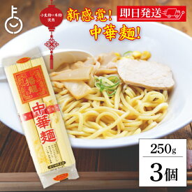 【レビュー投稿で500円OFFクーポン】 田靡製麺 播龍 中華麺 米粉入り 250g 3袋 田靡 製麺 播龍 中華 麺 米粉ラーメン 米粉 ラーメン 一般食品 袋 乾麺 インスタントラーメン 即席麺 即席ラーメン 業務用 大容量 送料無料 グルテン クイッククッキング 高品質 福袋
