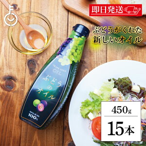 �y���r���[���e��500�~OFF�N�[�|���z �P�[�^�b�N �v�����i�[�Y �Ԃǂ��̃I�C�� 450g 15�{ �H�p�� ������ �O���[�v�V�[�h�I�C�� �Ԃǂ� �T���_ �R���X�e���[�� �r�^�~��E �V�[�Y�j���O �����L��