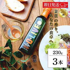 �y���r���[���e��500�~OFF�N�[�|���z �P�[�^�b�N �v�����i�[�Y EV�I���[�u�I�C�� �I���C�u �S�[���h���_�� 230g 3�{ �H�p�� ������ �G�L�X�g���o�[�W�� �t���b�V�� �ቷ����@ ���\ �ƒ�p ��