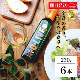 【ポイント2倍！12/15 23:59まで】 ケータック プランナーズ EVオリーブオイル オライブ ゴールドメダル 230g 6本 食用油 調味料 エキストラバージン フレッシュ 低温圧搾製法 万能 家庭用 ランキング 業務用 大容量 送料無料 ポイント消化