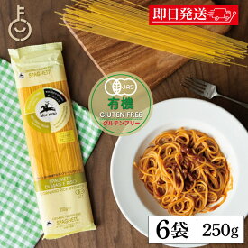 【レビュー投稿で500円OFFクーポン】 アルチェネロ 有機 グルテンフリー スパゲティ 250g 6個 グルテンフリーパスタ 小麦粉不使用 1.6mm 茹で時間8分 とうもろこし 米粉 有機JAS オーガニック スパゲッティ 送料無料 ランキング2026 ポイント消化 福袋 父の日 早割 送料無料