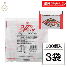 【レビュー投稿で500円OFFクーポン】 テーオー食品 コリアンコチジャン 5g 100袋入 3個 コチジャン テーオー コチュジャン 個包装 コリアン 調味料 食品 韓国風唐辛子味噌 焼肉 焼肉のたれ たれ韓国 唐辛子 味噌 国産 味付け 業務用 大容量 小分け ランキング 福袋
