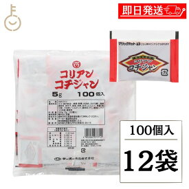 【レビュー投稿で500円OFFクーポン】 テーオー食品 コリアンコチジャン 5g 100袋入 12個 コチジャン テーオー コチュジャン 個包装 コリアン 調味料 食品 韓国風唐辛子味噌 焼肉 焼肉のたれ たれ韓国 唐辛子 味噌 国産 味付け 業務用 大容量 小分け ランキング 福袋