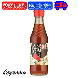 【500円OFFクーポン配布中】 光食品 有機黒酢入りりんごドリンク (5倍濃縮) 250ml 1本 ヒカリ 有機JAS 有機黒酢 りんご酢 リンゴ酢 りんごドリンク 砂糖 食塩無添加 無添加 オーガニック 有機JAS認証 濃縮 酢 リンゴ 国産有機玄米黒酢 国産