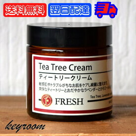 ティートリー クリーム 60g FRESH フレッシュ スキンクリーム コーラルムーン オーガニックコスメ 保湿クリーム 顔 全身 ボディ 乾燥肌 敏感肌フレッシュ 無添加 手荒れ