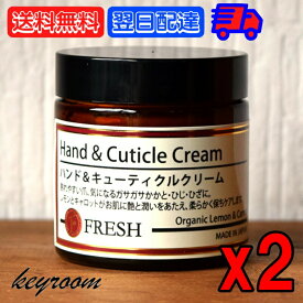 【500円OFFクーポン配布中】 ハンドクリーム 保湿 手荒れ ハンド＆キューティクルクリーム 60g 2個 無添加 ギフト ボタニカル 柑橘 オーガニック 日本製 ノンケミカル 自然 ネイル オイル フレッシュ 高保湿 ひび かかと 予防 ハンドケア 正規品 乾燥肌