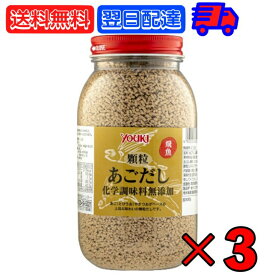 【タイムセール実施中！】 ユウキ食品 あごだし 化学調味料無添加 顆粒 400g 3個 ユウキ YOUKI あご出汁 だし 出汁 出し 無添加 大容量 大家族 ファミリー いっぱい たくさん まとめ買い メガ盛 ギガ盛 大食い BBQ キャンプ 送料無料