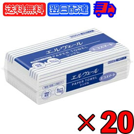 大王製紙 エルヴェール ペーパータオル シングル 中判 200枚 20袋 エコスマート ペーパー paper タオル 薄手 手拭き用 清掃用 古紙パルプ100％ 古紙パルプ パルプ 使い捨て 紙タオル 日用品 日用品雑貨 リサイクル 送料無料