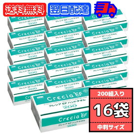 【タイムセール実施中！】 ペーパータオル 業務用 クレシア EFハンドタオル ソフトタイプ200 中判 400枚 (200組) × 16袋 37005 キッチンペーパー 使い捨て 手拭きタオル 厚手 クレシアEF ハンドタオル 送料無料