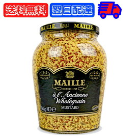 エスビー食品 S&B MAILLE 種入りマスタード 瓶 845g マイユ 調味料 香辛料 スパイス spice からし つぶ 粒 大粒 プチッ 食感 料理 自炊 家飲み 宅飲み ワイン 香り ワインの香り高い 風味