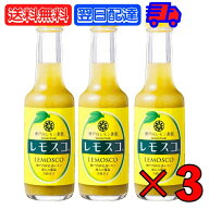 【レビュー投稿で500円OFFクーポン】 ヤマトフーズ レモスコ 60g 3本 まとめ買い レモン 調味料 瀬戸内レ…