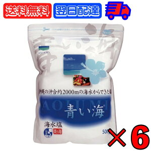 yr[e500~OFFN[|z C ̊CC 500g ×6   C C ~ Ђ \g salt C Ĉ H C   Â aH mH   f