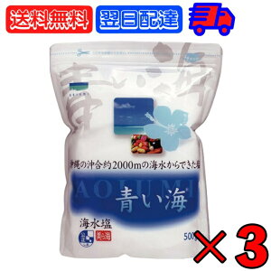 yr[e500~OFFN[|z C ̊CC 500g ×3   C C ~ Ђ \g salt C Ĉ H C   Â aH mH   f