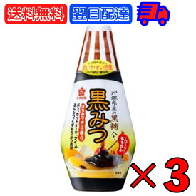 【スーパーSALE最大2000円OFF】 サクラ印 黒みつ 200g 3個 加藤美蜂園本舗 オリゴ糖 お菓子 菓子材料 嗜好品 シロップ 沖縄産 黒蜜 製菓材料 黒砂糖 ボトル かき氷 アイス 和菓子 黒糖 まろやか おやつ パンケーキ ホットケーキ プリン クレープ 父の日 早割