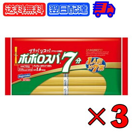 はごろも ポポロスパ スパゲッティ 太さ 700g 3個 1.6mm 100g×7束 7分 結束 はごろもフーズ スパゲティー パスタ ぱすた 麺 送料無料 パスタ 乾麺 麺 デュラムセモリナ 100％本格派 ロングパスタ ひと束 父の日 早割