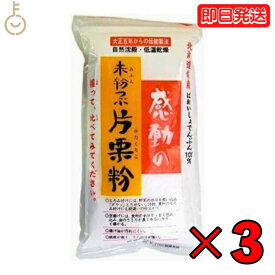 【スーパーSALE最大2000円OFF】 中村食品 感動の未粉つぶ片栗粉 250g 3袋 片栗粉 北海道産 でん粉 伝統製法 自然沈殿 低温乾燥 ばれいしょ でんぷん お菓子作り 料理 つなぎ とろみ あんかけ 麻婆豆腐 かきたま汁 スープ 唐揚げ 竜田揚げ 父の日 早割