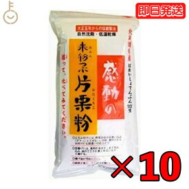 【ポイント2倍！1/25 23:59まで】 中村食品 感動の未粉つぶ片栗粉 200g 10袋 片栗粉 北海道産 でん粉 伝統製法 自然沈殿 低温乾燥 ばれいしょ でんぷん お菓子作り 料理 つなぎ とろみ あんかけ 麻婆豆腐 かきたま汁 スープ 唐揚げ 竜田揚げ ランキング 福袋