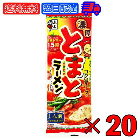 五木食品 濃厚とまとラーメン 120g 20袋 五木 濃厚 とまと ラーメン トマト トマトラーメン 袋麺 ラーメン 鍋調理 乾麺 らーめん ノンフライ麺 ストレート麺 インスタントラーメン レトルト食品 常温保存