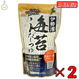 【タイムセール実施中！】 伊勢湾 海苔だしつゆ 600g 2袋 伊勢湾海苔だしつゆ ストレートタイプ かつお めんつゆ かつおエキス 昆布 こんぶ 昆布だし 旨み 伊勢 海苔 鍋 うどん 海苔鍋 ぶっかけうどん そうめん つゆ 国産 調味料