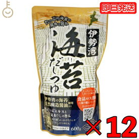 【タイムセール実施中！】 伊勢湾 海苔だしつゆ 600g 12袋 伊勢湾海苔だしつゆ ストレートタイプ かつお めんつゆ かつおエキス 昆布 こんぶ 昆布だし 旨み 伊勢 海苔 鍋 うどん 海苔鍋 ぶっかけうどん そうめん つゆ 国産 調味料