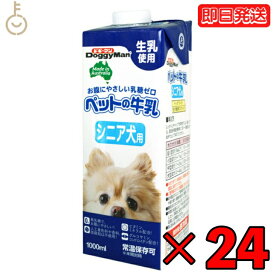 ドギーマンハヤシ ペットの牛乳 シニア犬用1000ml 24個 doggyman ドギーマン わんちゃん ワンちゃん 犬 イヌ シニア犬 全犬種 オーストラリア産 生乳使用 常温 常温保存可 ペットフード ペット用 ペット お腹にやさしい 乳糖ゼロ