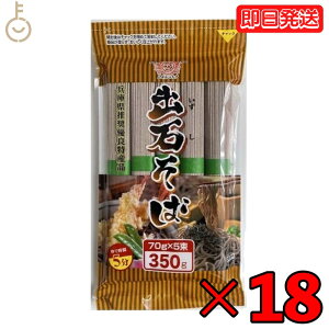 【レビュー投稿で500円OFFクーポン】 田靡製麺 出石そば 350g 18袋 田靡 たなびき 出石 いずし そば 蕎麦 出石蕎麦 お蕎麦 おそば 蕎麦殻 そばがら そば粉 蕎麦粉 麺 めん 麺類 香り 手軽 便利 チ