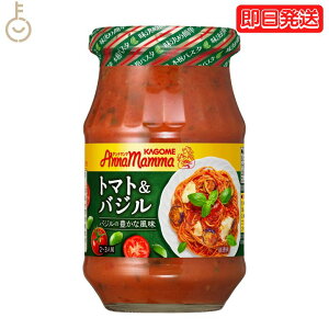 ykeyroom̓Iő2000~OFFz JS Ai}}g}goW 330g 1 KAGOME Ai}} g}goW g}g oW pX^\[X pX^ \[X g}g\[X C^A y[Xg 