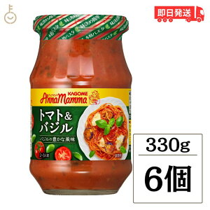 ykeyroom̓Iő2000~OFFz JS Ai}}g}goW 330g 6 KAGOME Ai}} g}goW g}g oW pX^\[X pX^ \[X g}g\[X C^A y[Xg 